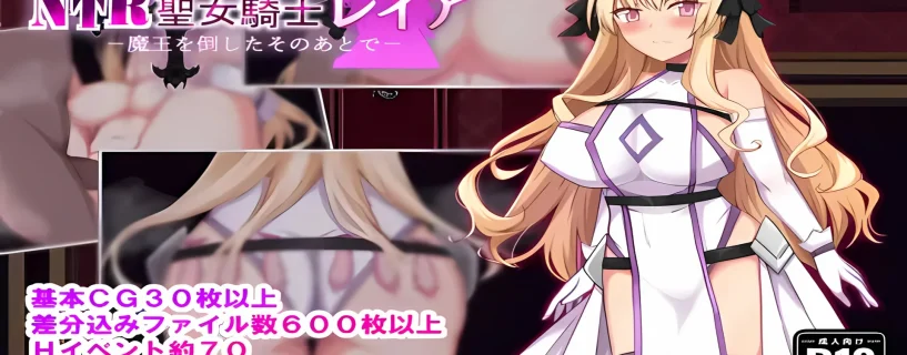 NTR Holy Knight Leia Free Download