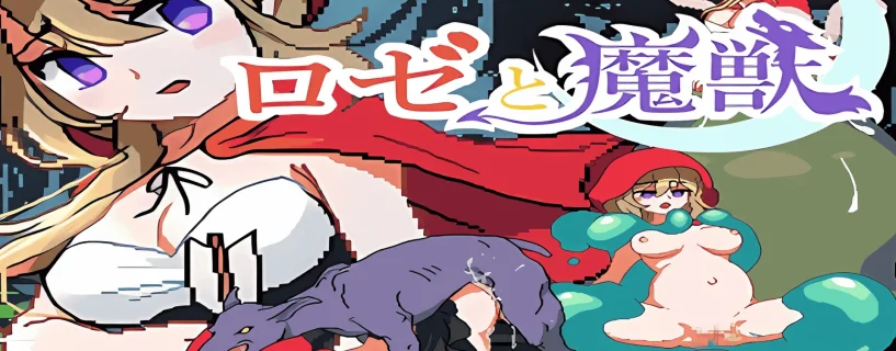 Rose And The Demon Beast Free Download