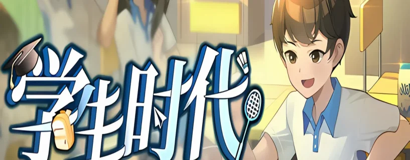 School Days (学生时代) Free Download
