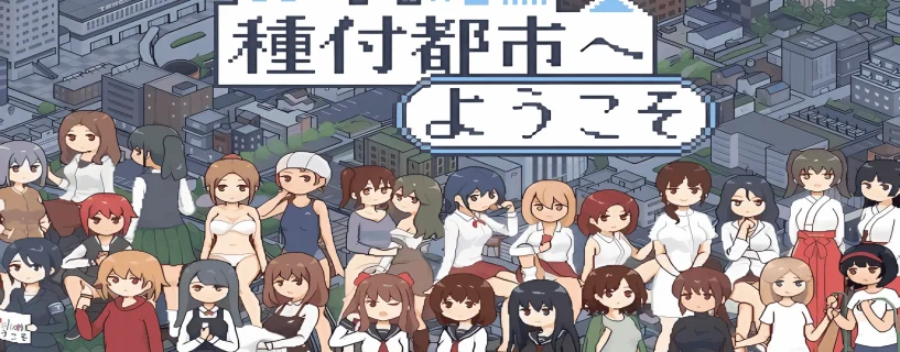 Welcome To Seeding City! Free Download