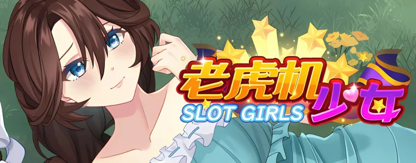 老虎机少女 Slot Girls Free Download