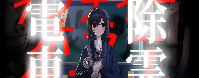Subway Exorcist Girl Free Download
