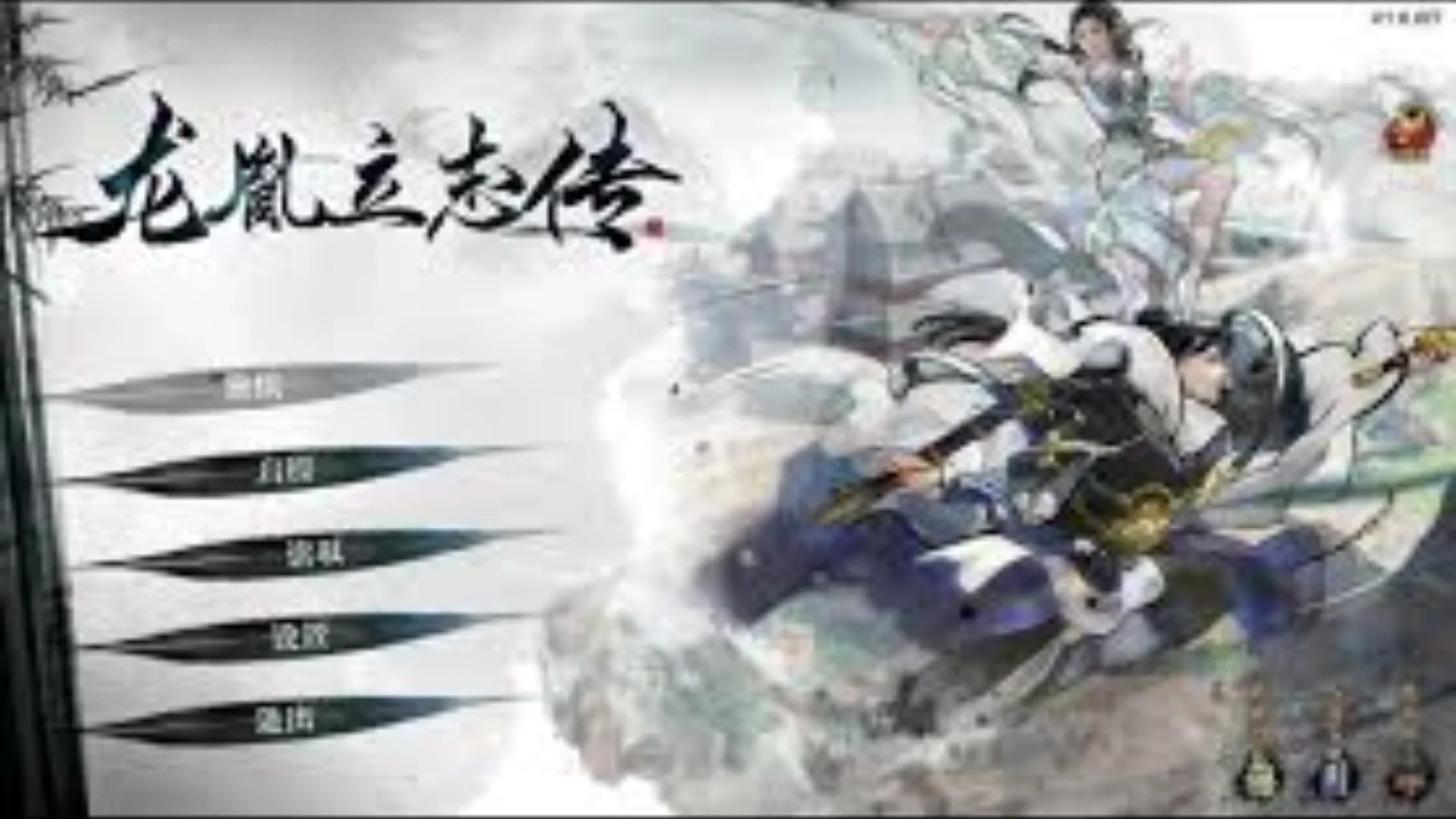 LongYinLiZhiZhuan Free Download
