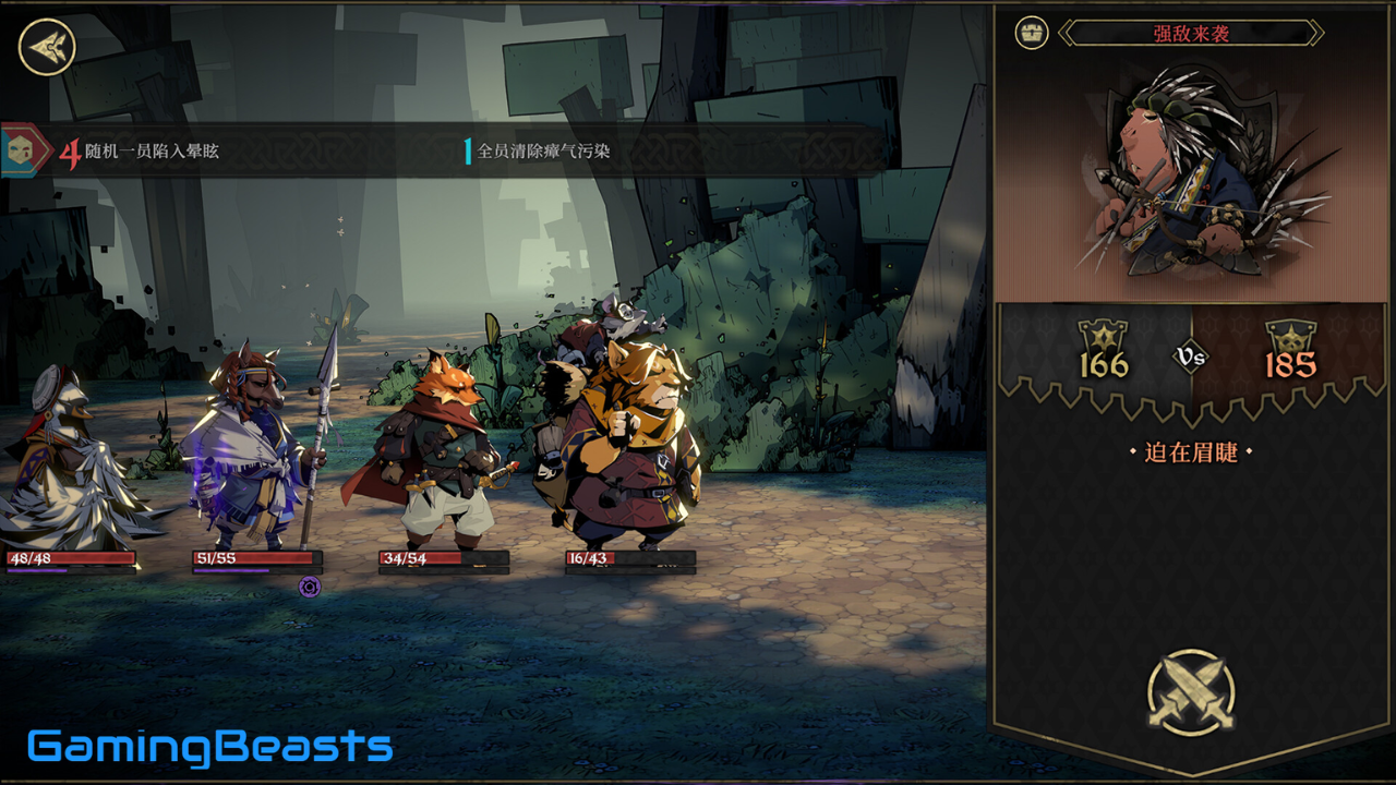 Dongwu Odyssey PC Full