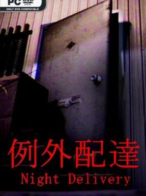 Night Delivery Free Download v6942096