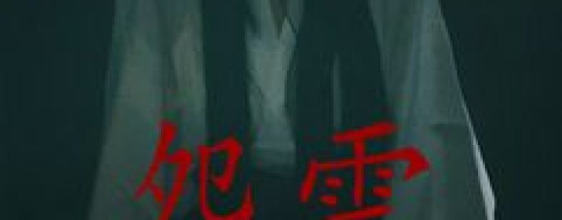 Onryo Free Download v4958283