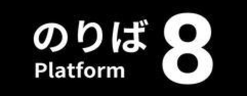 Platform 8 Free Download Build 22450216