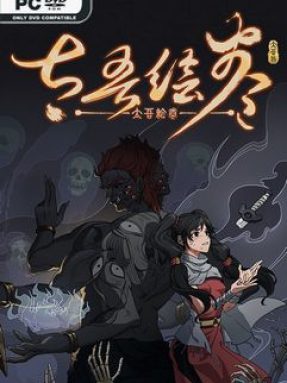 The Scroll Of Taiwu Free Download Build V1.0.79